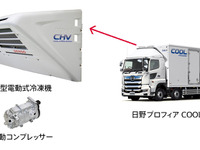 デンソー、大型車向け新電動式冷凍システムを開発 日野プロフィア向けに販売予定 画像