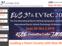 【EVS31】電動車両に関する世界最大級のシンポジウム、12年ぶりの日本開催 9月30日開幕 画像