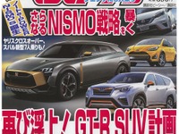 GT-R にもSUVが?…メジャーブランドはSUV派生車をもつ 画像