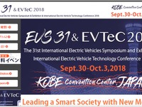 EVS31、台風影響で9月30日の試乗会・展示会は中止 画像