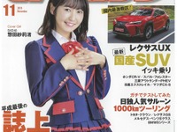 東京モーターショー2019まで待てない! という方へ 新型車予想 画像