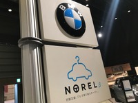 月額定額クルマ乗り換えホーダイ「NOREL」、その先は？…2019年から新サービス 画像