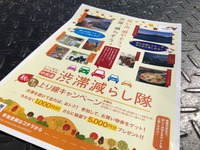 秋の行楽シーズン!「渋滞減らし隊」に登録して楽しく賢く中央道を満喫しよう! 画像