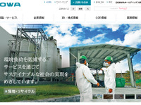 DOWA、米ノースカロライナに熱処理炉のメンテナンス拠点開設　自動車部品向け熱処理事業を拡大 画像