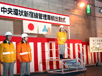 トンネル管理車両 出動式---首都高 中央環状線 画像