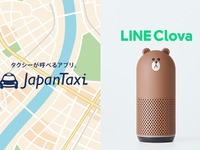 「ジャパンタクシー開いて」の一言で迎車、JapanTaxiがLINEのクローバに対応 画像