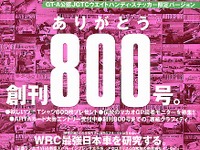 レーシングカートを搭載(?)したゲームを発見!!---『AUTO SPORT』 画像