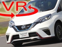 【日産 ノートe-POWER ニスモS 試乗】スポーツ派をも納得させるハイパーEVだ！［360度動画］ 画像