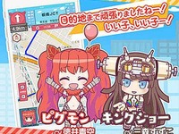 MAPLUS+、キャラチェンジ「怪獣娘」第2弾「ピグモン+キングジョー」の提供開始…エディア 画像