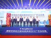 ボルグワーナー、電動パワートレインの生産能力を強化…中国に新工場 画像