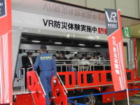 東京消防庁のVR災害体験車に来場者青ざめる…危機管理産業展2018 画像