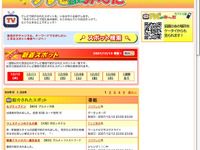 番組で見たスポットに行ける!…テレビdeみ〜たサービス、MapFan 画像