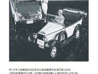 内部の人間でしか語れない、当時の日産の開発現場…ダットサン車の開発史 画像