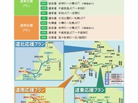 ドラ割「北海道観光応援ぱす」10月31日にスタート ドライブで復興支援 画像