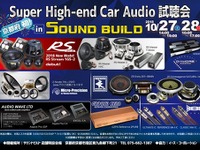Super High-end Car Audio試聴会、京都府で初の開催　10月27-28日 画像