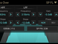 プロが伝授するサウンドチューニング「基本と応用」…上達するためのコツ 画像