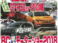 アイシス、FJクルーザー、さらに…トヨタラインナップ半減計画 画像
