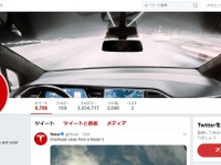 テスラの公式Twitter、自動車ブランドで世界最多のフォロワー数に…メルセデスベンツを上回る 画像