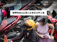 「地域に合った移動の仕組み作り」を支援　トヨタモビリティ基金が助成金プログラム設立 画像
