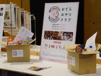 【グッドデザイン2018】大賞は「おてらおやつクラブ」、Gogoroが決選投票で次点 画像