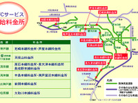 阪神高速道路でETC特別割引---1万円!! 画像