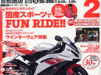 よし! 秩父でツーリング! 画像