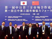 三井物産、中国GCLグループと協業へ…EVやLNG、省エネ関連ビジネスで 画像