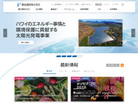 EVの蓄電池を活用したV2G実証試験、豊田通商と中部電力が実施へ 国内初 画像