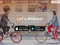 パナソニック、中国・モバイク社とIoT電動アシスト自転車で協業検討開始 画像