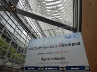 NECがコネクトカーや無人店舗など、最先端技術を紹介…フォーラム&EXPO 画像