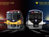 京阪の「プレミアムカー」が3000系にも登場…紺色を基調とした新造車　2020年度中 画像