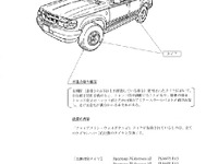 【改善対策】フォード対ファイアストンの影響、ついに日本へと上陸 画像