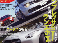 いま一番熱い! ハッチバック 画像