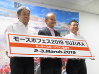鈴鹿サーキットとホンダ、トヨタで3社共催の「モースポフェス」を実施 2019年3月2-3日 画像