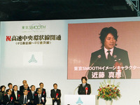 近藤真彦　山手トンネルで人気 画像