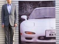 RX-7 FD3Sタペストリー、迫力の1/1スケールで発売 画像