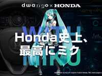 ドライバーのそばに「初音ミク」、S660向けアプリをホンダ×ドワンゴ共同開発 画像