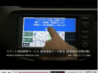 ［動画］インターナビ、『山手トンネル』スマート地図更新の一部始終 画像