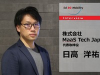 【MaaS】日本にマッチしたMaaSプラットフォームを構築する…MaaS Tech Japan 日高 代表取締役［インタビュー］ 画像