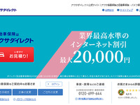 アクサ損保の中間決算…純利益80.3％増の27億0600万円 画像