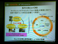 【中国取材】テレマティクスで完成する、新トヨタ販売方程式 画像