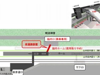 年末年始の原宿駅は臨時ホームが使用中止に…改良工事早期完成への措置 画像