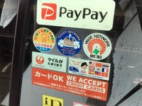 第一交通産業のタクシー、スマホ決済サービス「PayPay」を導入 画像