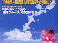 「日産? 関係ないね?」ルノーの400万台生産計画---『経済界』 画像