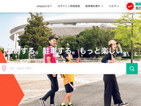 akippa、駐車場を先行予約できる新サービスを開始 画像