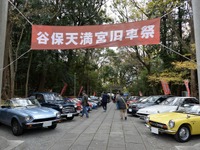 歴代の名車・旧車が200台集結…谷保天満宮旧車祭2018 画像