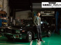 「千原ジュニアの名車再生!プロジェクト」12月14日配信開始 初回はいすゞ ベレット 画像