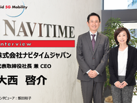 【MaaS】目指すは世界、すべての人々の安心安全な移動を支援するサービス。ナビタイムジャパンが見ている現在と未来とは［インタビュー］ 画像