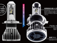 PIAA 二輪ヘッドライト用LEDバルブ発売、純正比230%の明るさ実現 画像