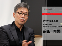 新フェーズのマツダ「魂動デザイン」はテクノロジーとどう向き合っているのか…常務執行役員 前田育男氏【インタビュー】 画像